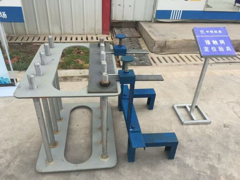 接觸網(wǎng)定位胎具