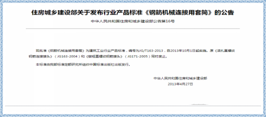 鋼筋連接套筒的價格受哪些因素影響？