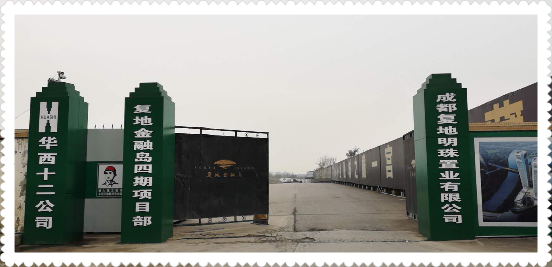 天府之南-復地金融島開啟灣區(qū)時代