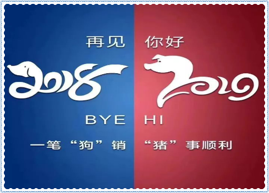 新年開工大吉！擼起袖子加油干！