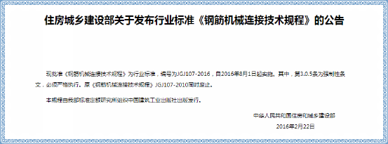 關(guān)于鋼筋套筒，這些問題你知道答案嗎？（二）