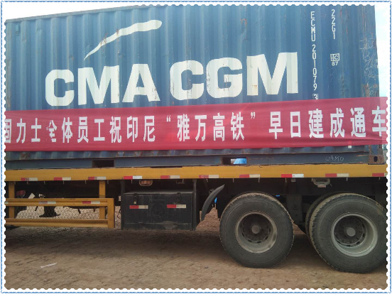 圖片3.png 順應一帶一路 助推雅萬高鐵